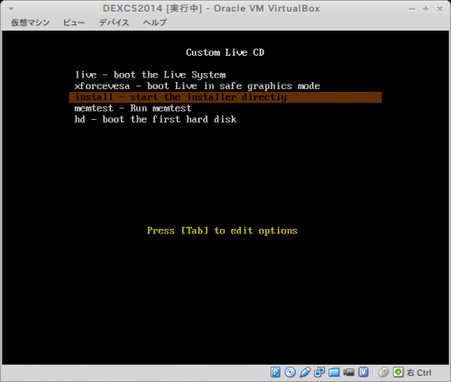 DEXCS2014 [実行中] - Oracle VM VirtualBox_999(005)