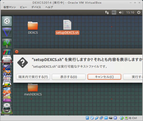 DEXCS2014 [実行中] - Oracle VM VirtualBox_999(016)