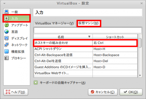 VirtualBox - 設定_999